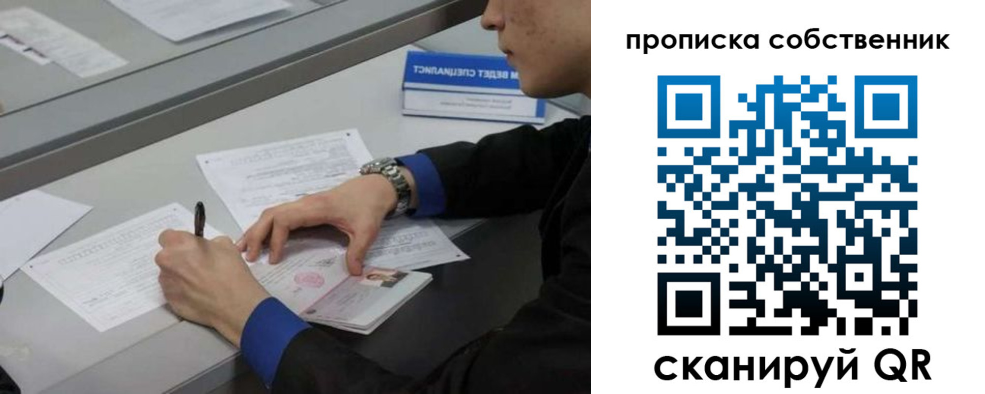 прописка регистрация в Полевском