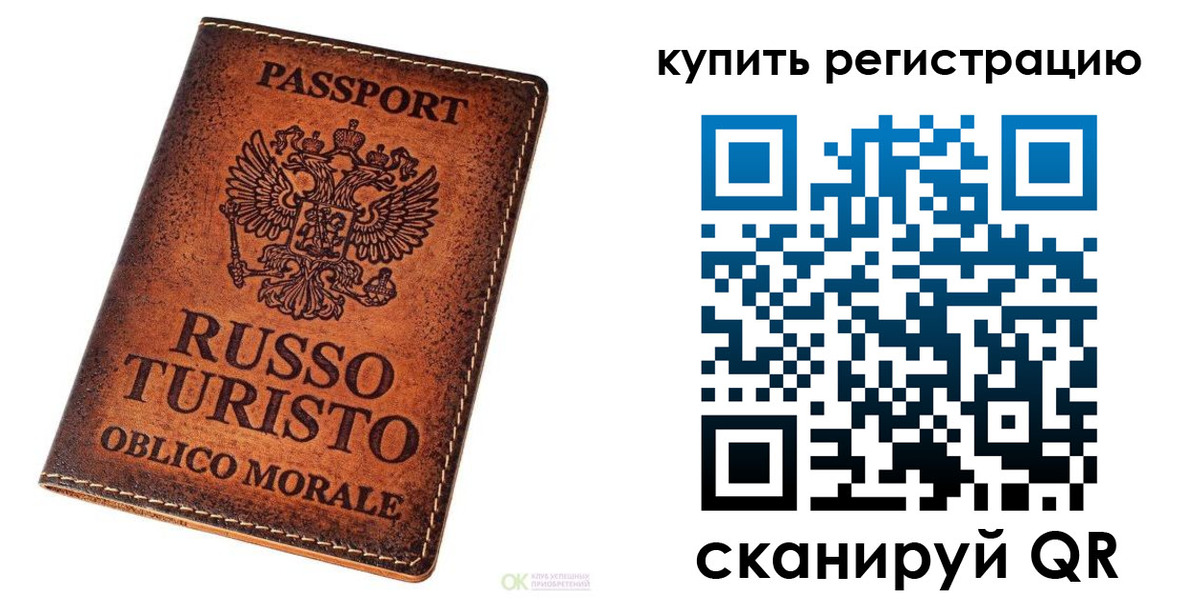 прописка 2025 в Полевском
