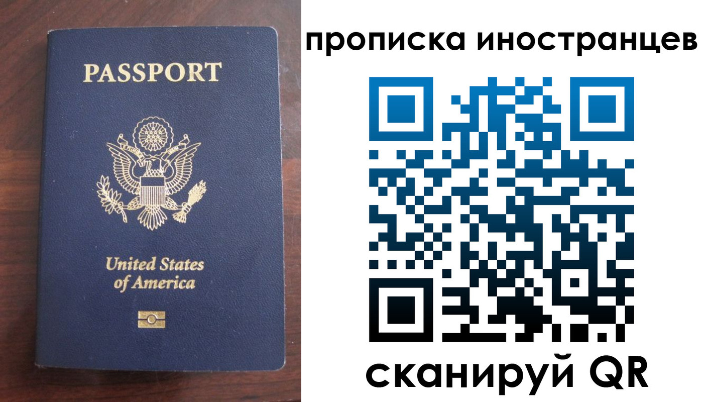 прописка паспорт в Полевском