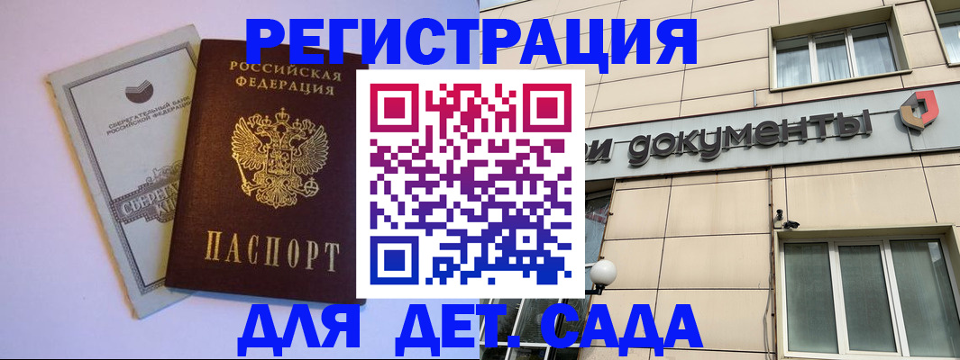 временная регистрация для всех в Полевском