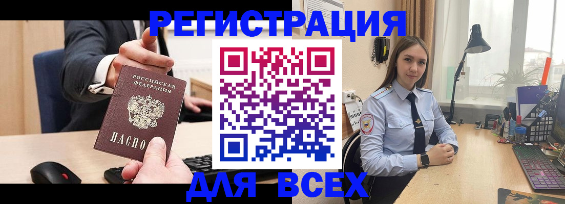 прописка от собственника в Полевском