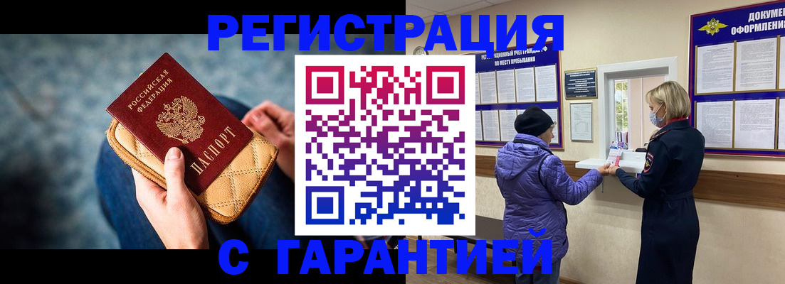 временная регистрация надежно в Полевском