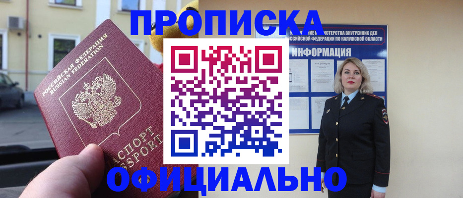 прописка для кредита в Полевском