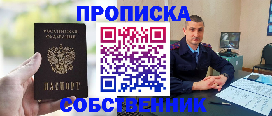 временная регистрация адрес в Полевском