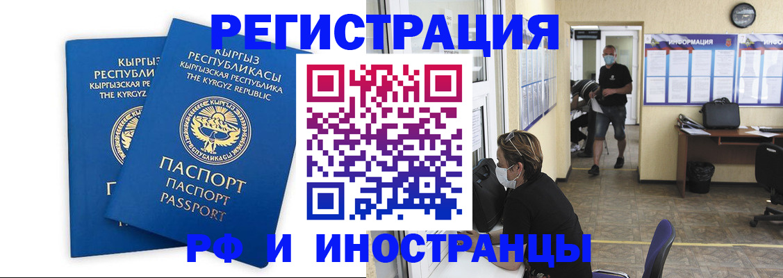 временная регистрация поиск в Полевском