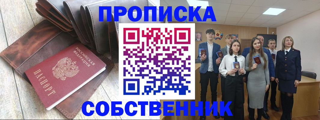 прописка для кредита в Полевском