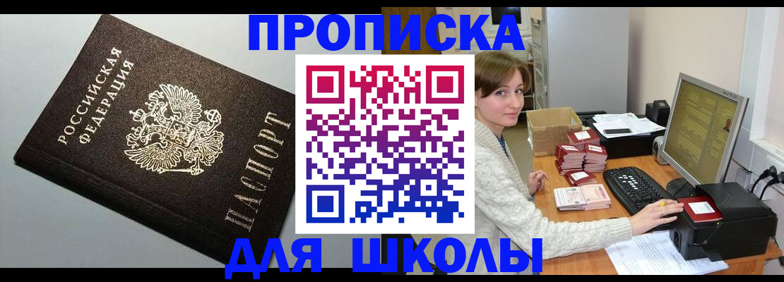 временная регистрация недорого в Полевском