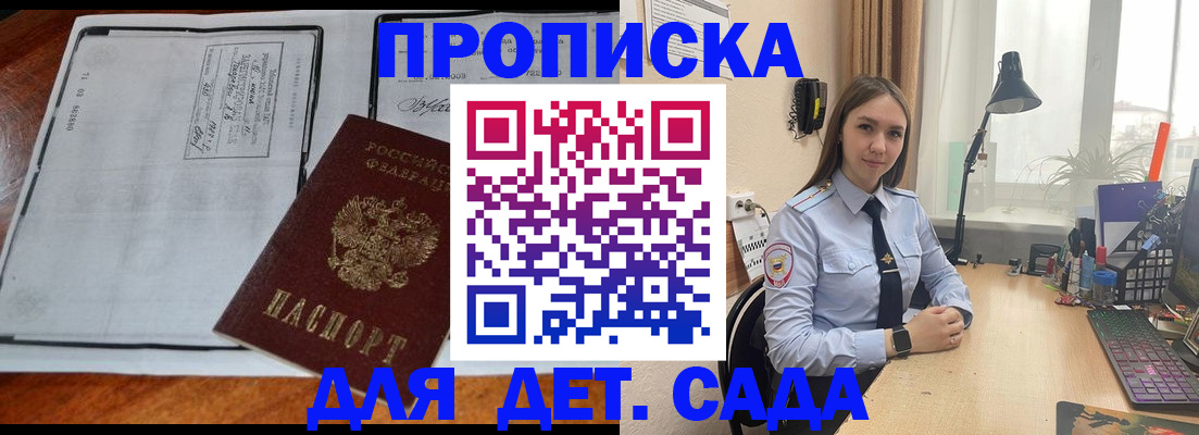 прописка для школы в Полевском